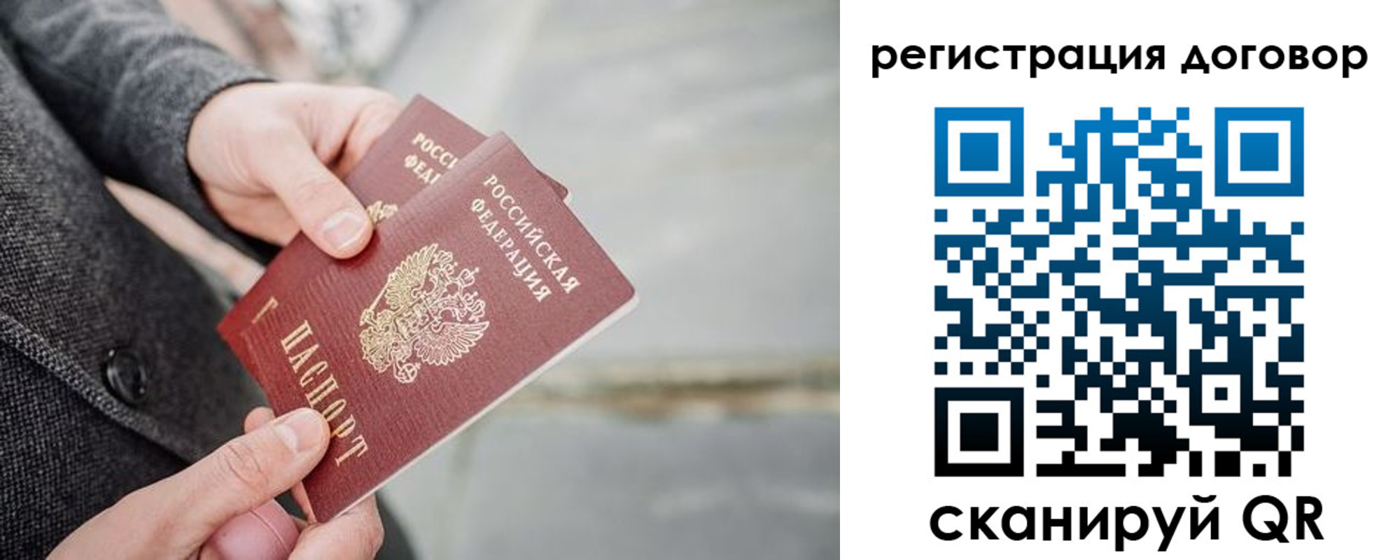 временная регистрация поиск в Саранске