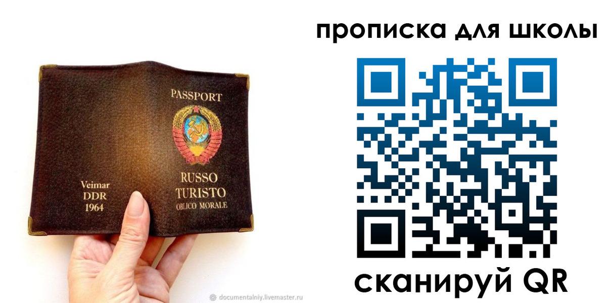 временная регистрация гарантия в Саранске